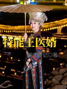 特种医王在都市全文阅读秦绝