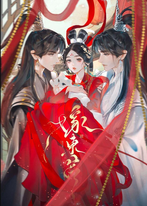 嫁东宫短剧演员表