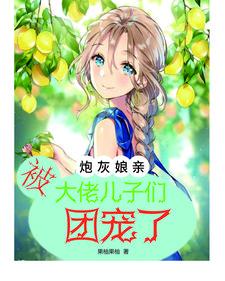 七零女配的团宠闺女[穿书