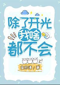 能开光的物件儿