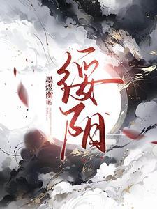 绥阳到哈尔滨火车时刻表