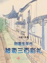 被卖三百彩礼最新章节