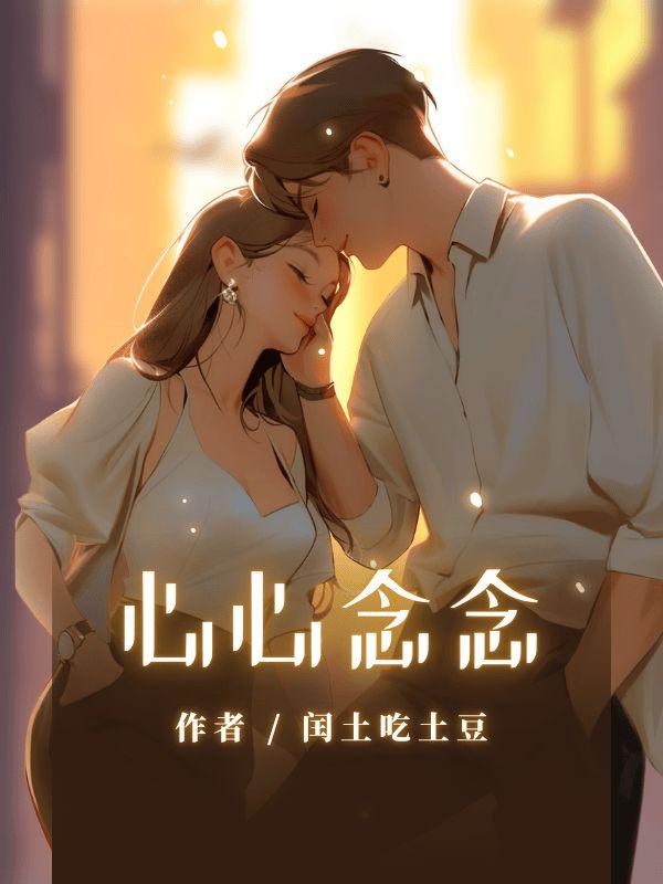 心心念念的地方有什么表达方式