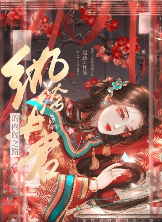 重门殊色主要讲了什么