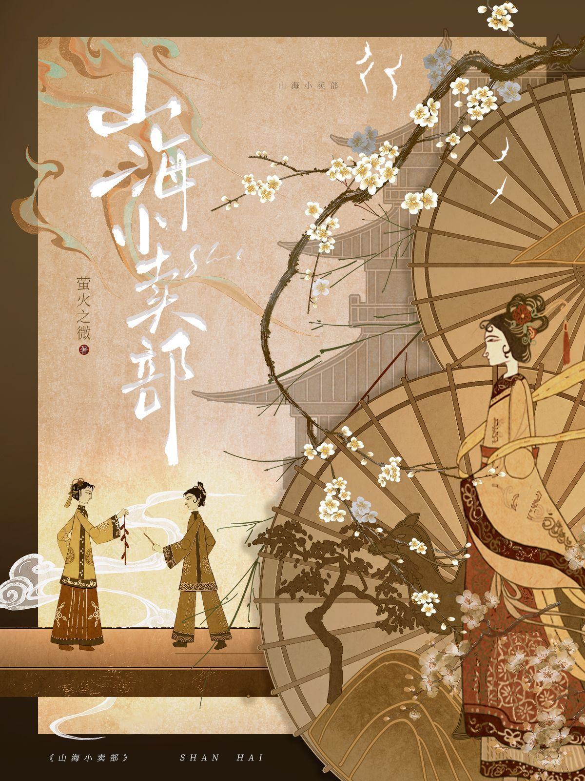 山海小饭馆 百度