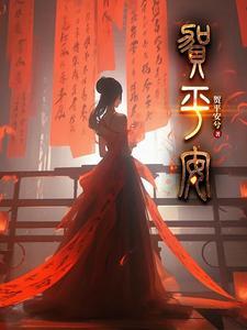 贺平安乔惠珠动漫全集